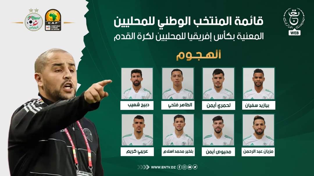 jil_fm's tweet photo. قائمة المنتخب الوطني للمحليين المعنية بكأس إفريقيا للمحليين لكرة القدم #CHAN2022 #bougherra https://t.co/vSqmJhYyjF