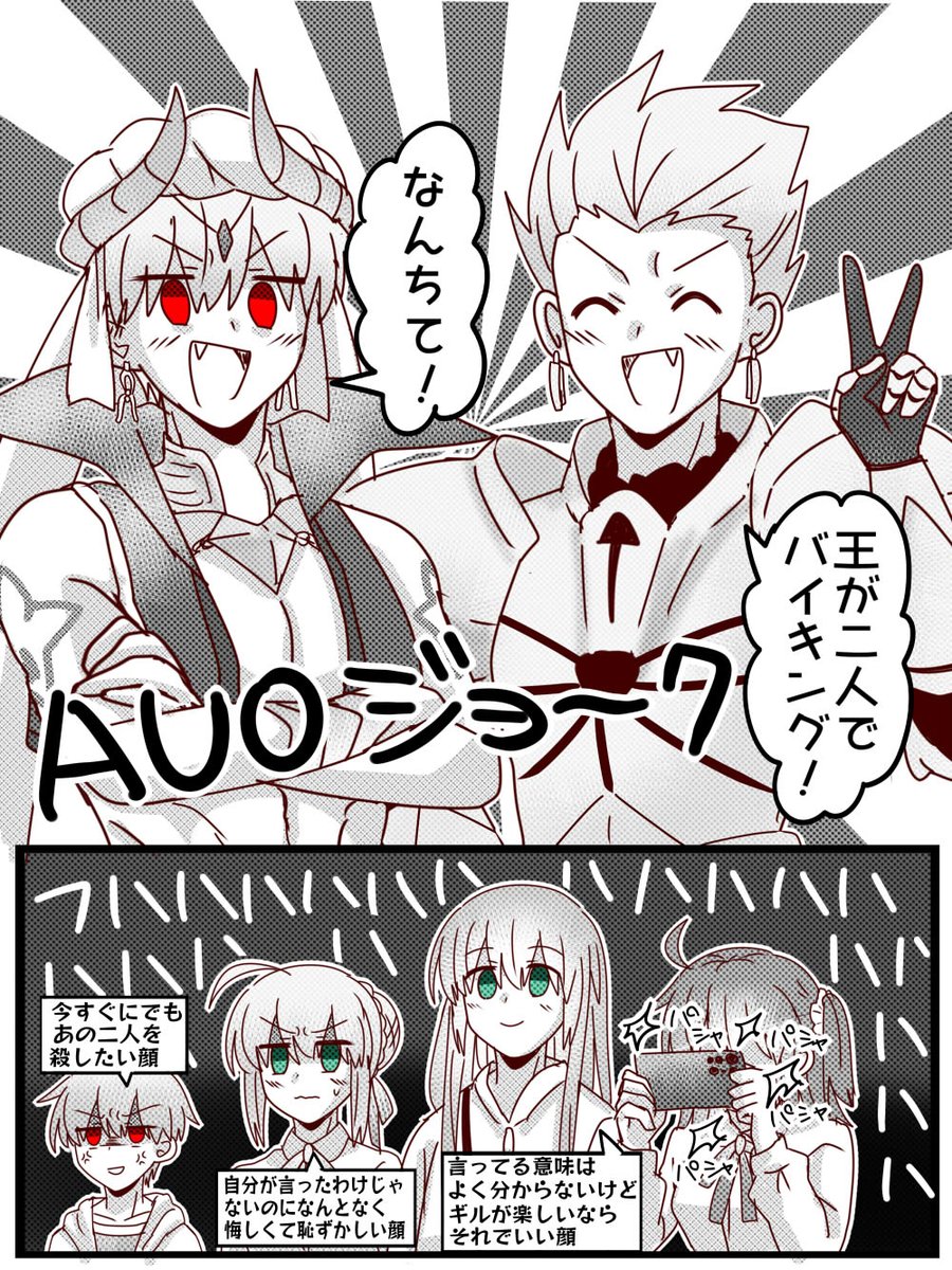 王が二人いれば誰でもバイキングできるならきっと機嫌が良ければやってくれる(?) 