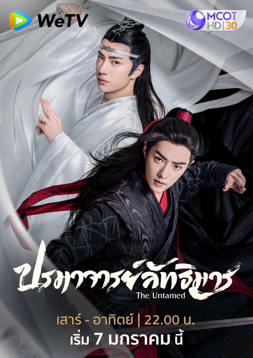 🎁 #ช่อง9กด30 ขอมอบของขวัญปีใหม่ 2566 ด้วยซีรีส์จีนสุดฮอต เข้มข้นด้วยเนื้อหา เทคนิคพิเศษตระการตา การันตีด้วยยอดเข้าชมกว่าหมื่นล้านวิวใน #ปรมาจารย์ลัทธิมาร

📺 ทุกวันเสาร์-อาทิตย์ เวลา 4 ทุ่ม
📍 เริ่มตอนแรก วันเสาร์ที่ 7 ม.ค.นี้

#9MCOTxปรมาจารย์ลัทธิมาร
#เซียวจ้าน #หวังอี้ป๋อ