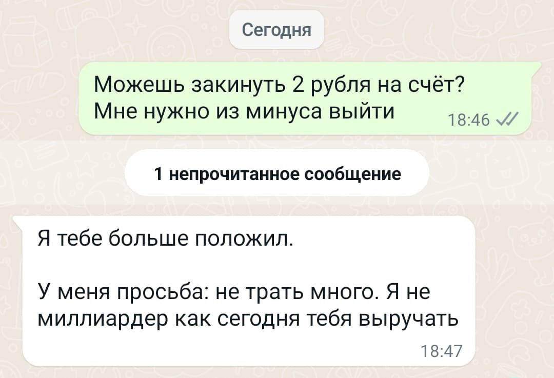 ineffablewom's tweet photo. Как-то раз я попросила своего щедрого брата скинуть деньги https://t.co/ZofoBRK5IO