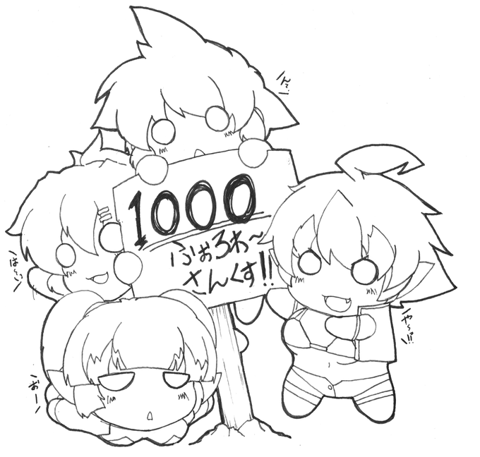 気付いたら1000フォロワーさん達成しておりました、本当にありがとうございます!うちの娘達もお祝いしてくれてるぞ!デフォルメキャラ下手?知らんなあ～折角なんでなんか企画したいと思います、アンケートくっつけとくので良ければご協力を… 