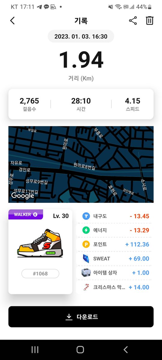 ad_lib2's tweet photo. 1/3 오운완
#superwalk #freeplay #reward #M2E #basicmode #healthcare #Move2Earn #슈퍼워크 #P2E #crew #크루 #WLD #superwalk_ #앱테크 #만보기 https://t.co/pRpNexDRTz