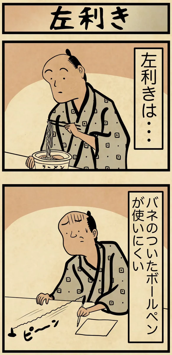 左利きの人は思わず共感しちゃうかも？左利きの不便なことたちを描いた漫画が話題に！