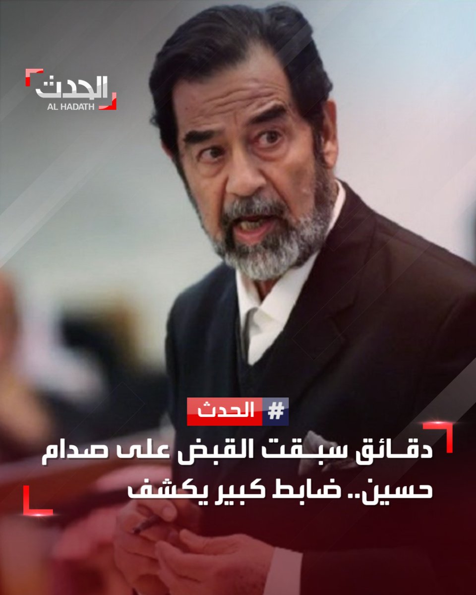 ا لـحـدث tweet media