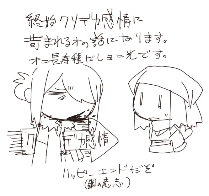 後日改めて支部にもあげると思いますが
なんとなくこんな感じです

↓部数アンケートにご協力いただけますと助かります
https://t.co/igYumvZfUN 