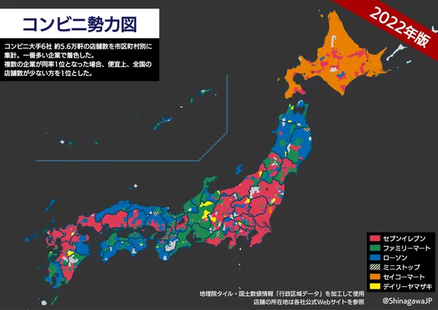 あなたの街のコンビニは？2022年版コンビニ勢力図公開！