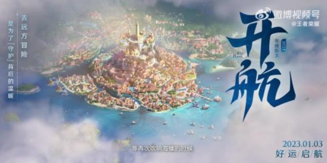 NewsFisher's tweet photo. 《王者荣耀》S30赛季今天上线 全新的版本和新的CG公布，官方优化排位赛匹配机制，减少ELO机制带来的困扰。
#vpn推荐iOS  SixfastVPN玩《王者荣耀》解决延迟高卡顿无法更新问题，现去官网（https://t.co/9GEpFiWgDd）下载客户端six55免费用 https://t.co/PBBO3J0TBe