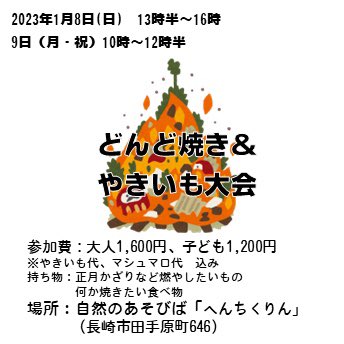 へんちくりんの日常 Nagasaki Npo 1 Twitter
