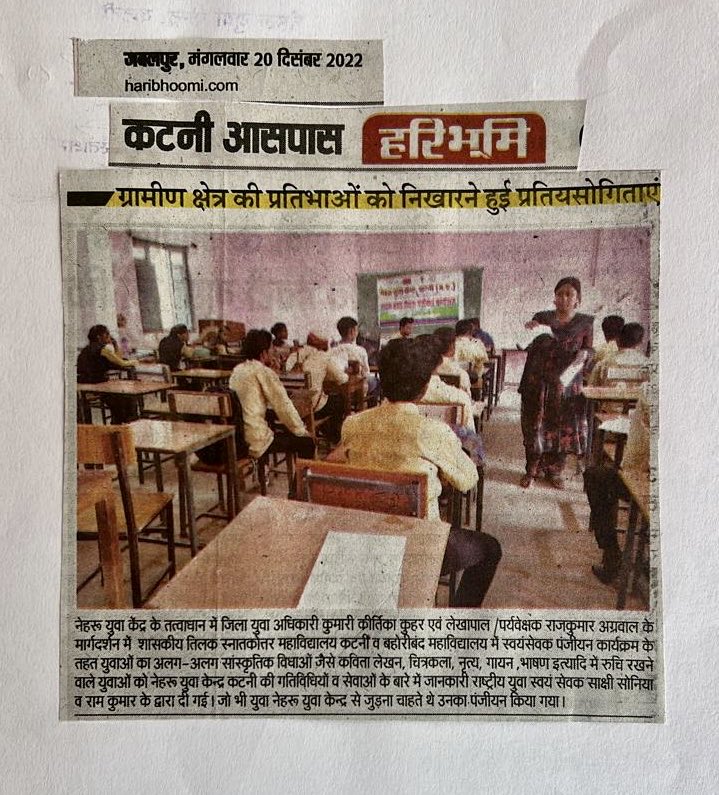 MYBharat_Katni's tweet photo. नेहरु युवा केंद्र कटनी के तत्वाधान में “सघन स्वयंसेव�� पंजीयन कार्यक्रम” के अंतर्गत आयोजित हो रही हैं विविध गतिविधियाँ।
#IVEP 👥
@CollectorKatni @JansamparkK @Nyksindia @nyks_mp https://t.co/rinm8CzE8y