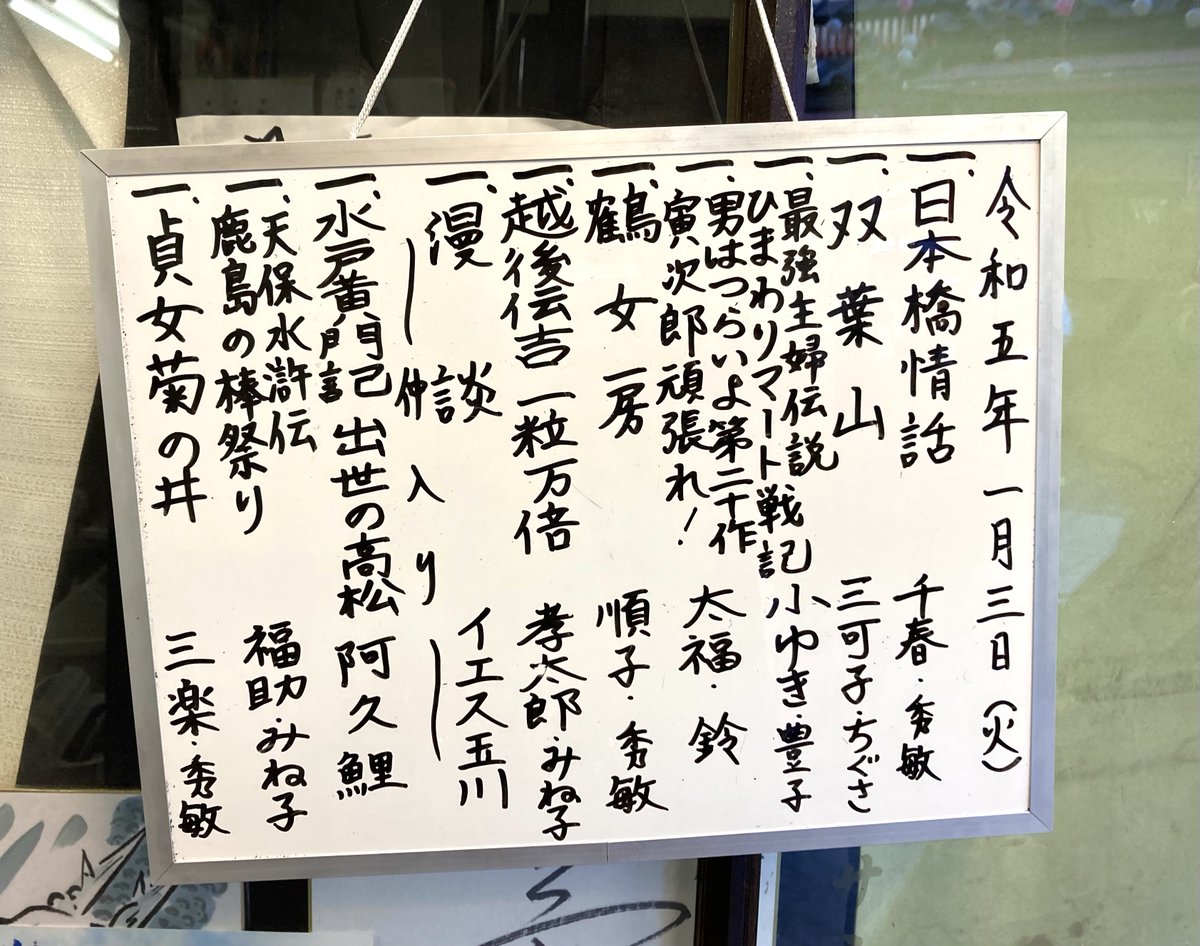 笑点 サイン色紙 落語家 三遊亭小遊三 サイン色紙 笑点 落語家 かざし