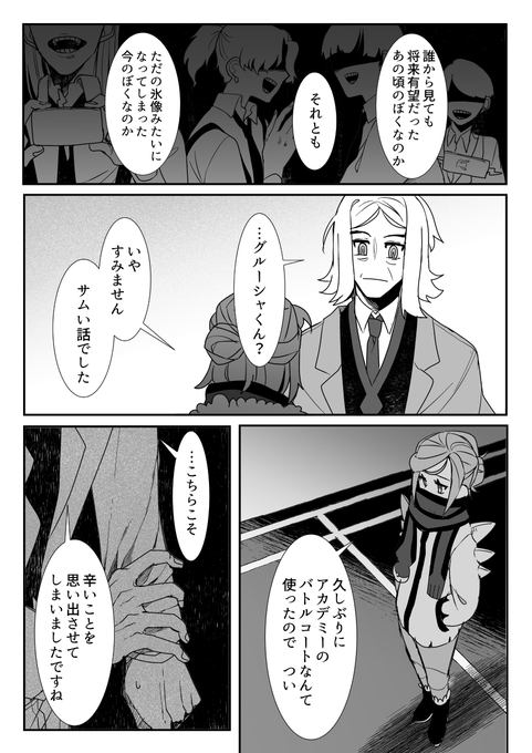 ふかづめのイラスト 4/4