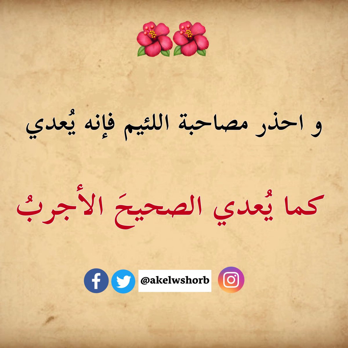 أكل وشرب tweet media