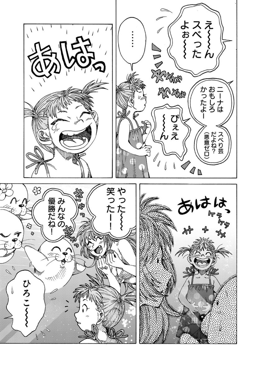 江戸川治 の漫画