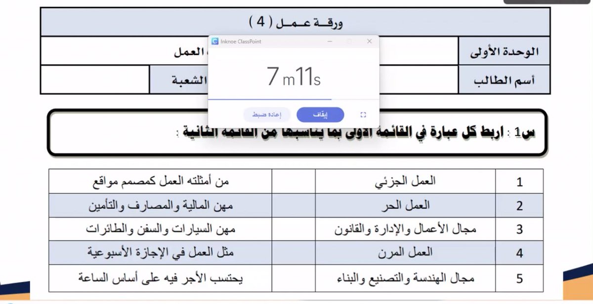 ..

مع #تعليق_الدراسة 
تكتمل متعة #التعلم_عن_بعد 📱
بالعديد من الخيارات والأدوات 
التقنية المميّزة كأداة #كلاسبوينت

تأثير وتفاعل وحافزية أكبر للتعلم ✨

#تعليم_الخرج 
#class_point