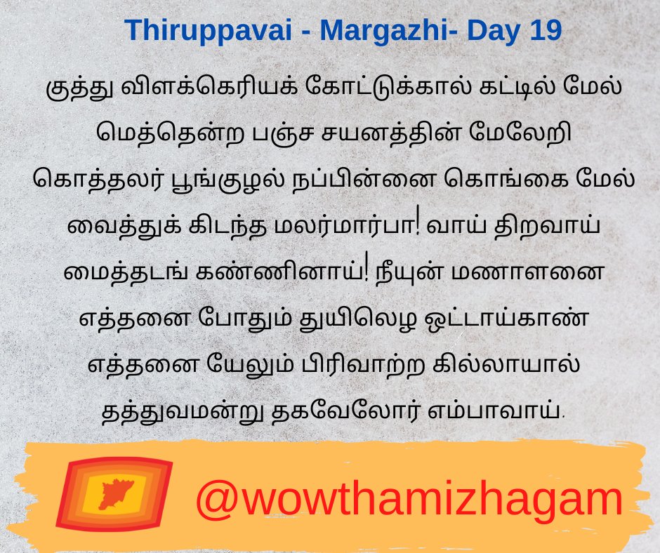 Thamizh Mozhi Koodam tweet media