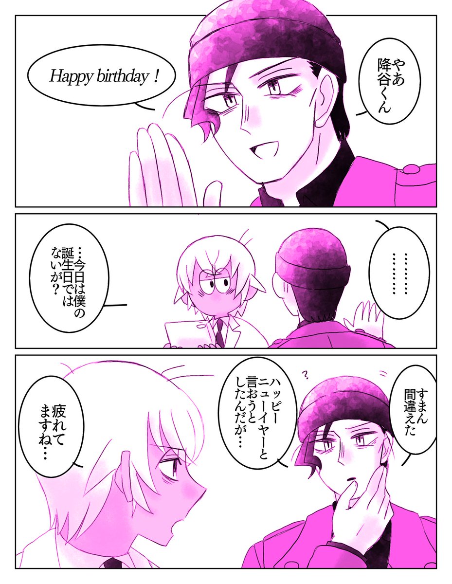 🐰(和解済みakam)(腐向け) 