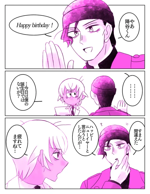 🐰(和解済みakam)(腐向け) 