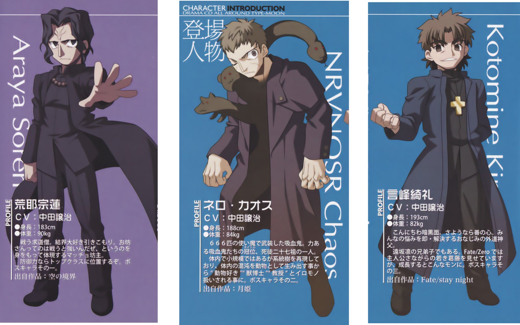 ナイジェッル 空の境界 月姫 Fateを総なめする型月ボス声優 T Co 6lq3jgyifi Twitter