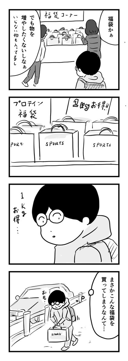 福袋

#1Pマンガ 