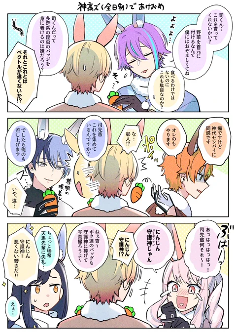 神高ズで新年のご挨拶🙇‍♀️ 
