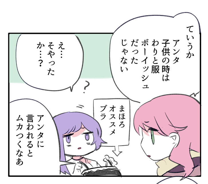 かなちゃ先ファッションショー二次創作です 