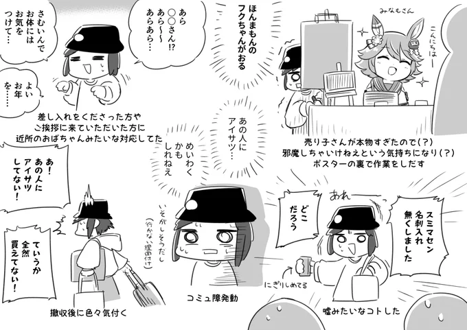 C101(初サークル参加)のハイライトです 
