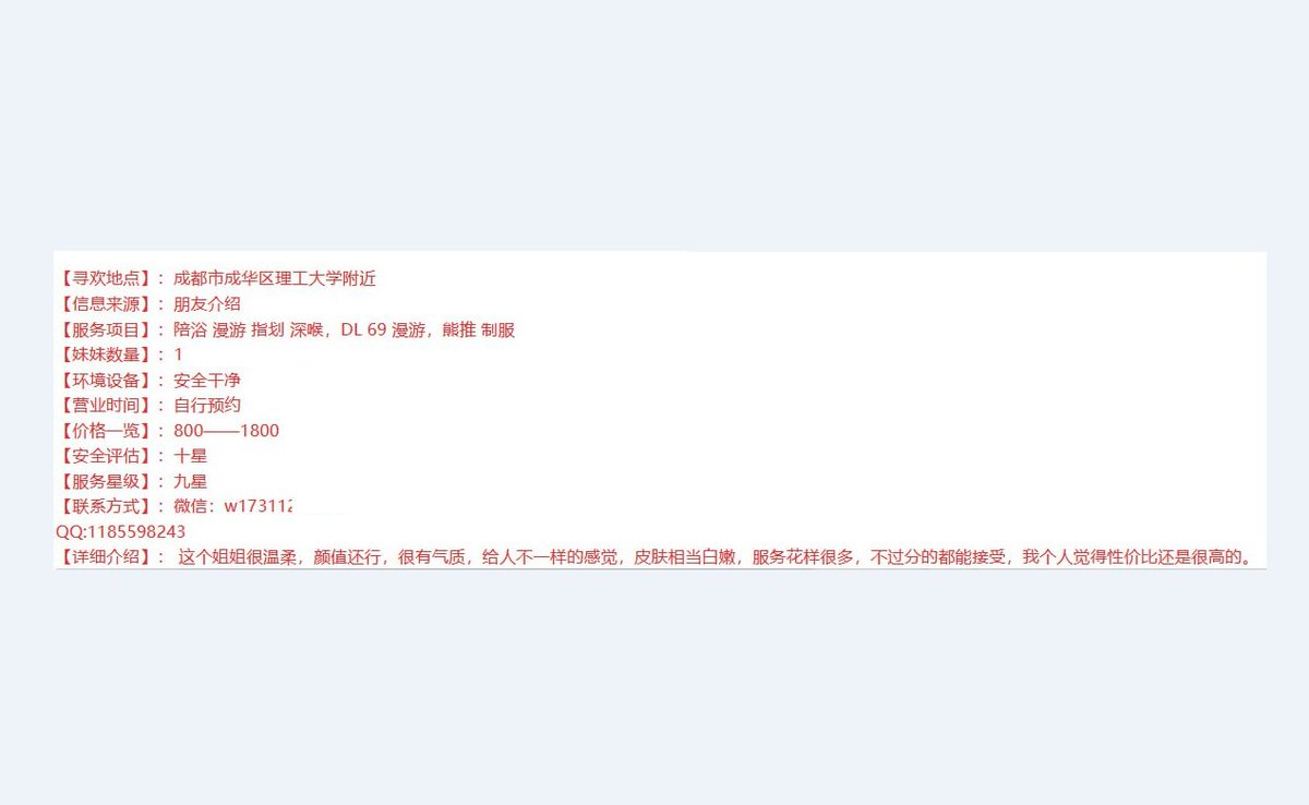 yipinxuan111's tweet photo. 一品轩首发：成都成华区理工大学气质姐姐 @sexgirlgirlgirl @sipaihui @wqganenshi_  @wozhuantui https://t.co/4lYJEuxBPg