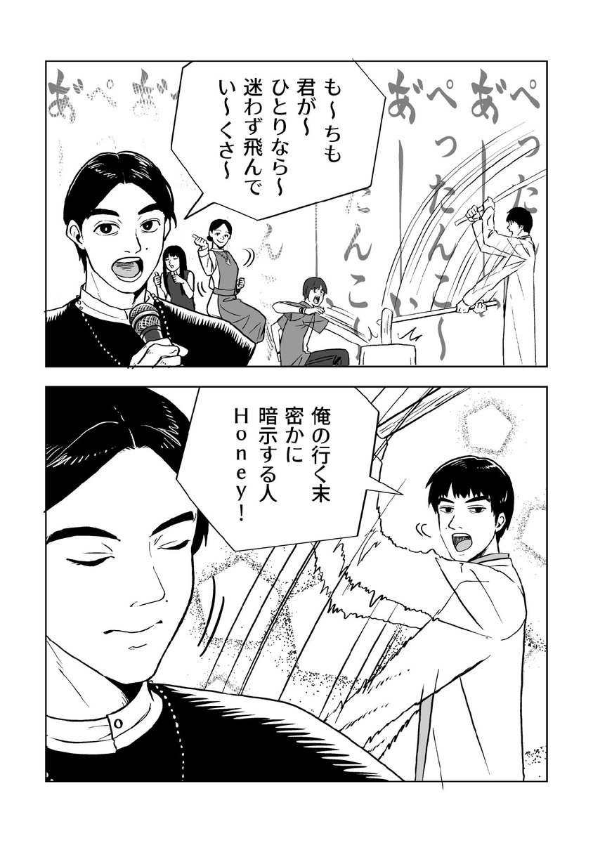 書き初め漫画
羽生蛇村で餅つきに魅了されてそこに参加する須田くんの漫画です 