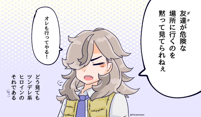 スカバイのツンデレヒロインのペパーが可愛すぎる件
#ポケモンSV 