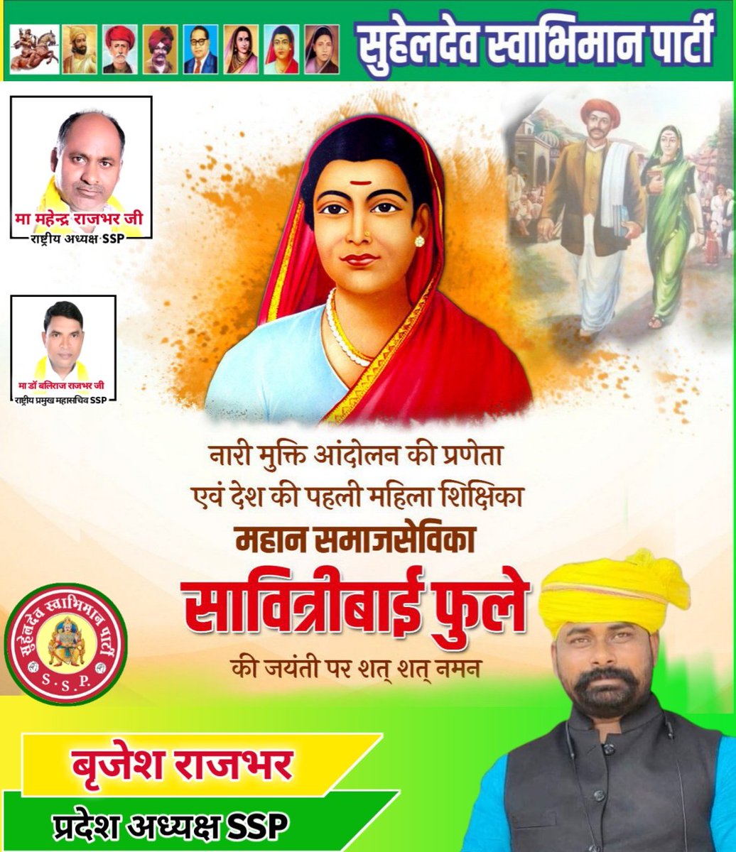 BrijeshRajbharH's tweet photo. नारी मुक्ति आंदोलन की प्रणेता एवं देश की पहली महिला शिक्षिका महान समाजसेविका सावित्रीबाई फुले की जयंती पर शत् शत् नमन 💐💐💐💐💐🙏🙏🙏🙏 🙏🙏 https://t.co/plZkdJI7zG