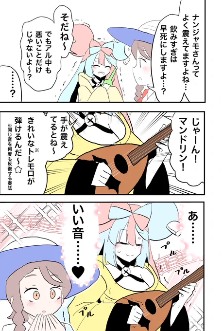 ナンジャモ漫画「アル中のメリット」 