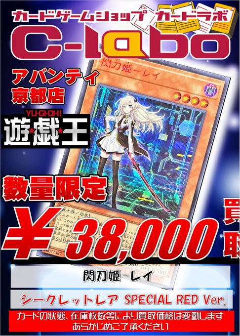 カードラボ アバンティ京都店 ゲーマーズラボもよろしく さん の最近のツイート 10 Whotwi グラフィカルtwitter分析