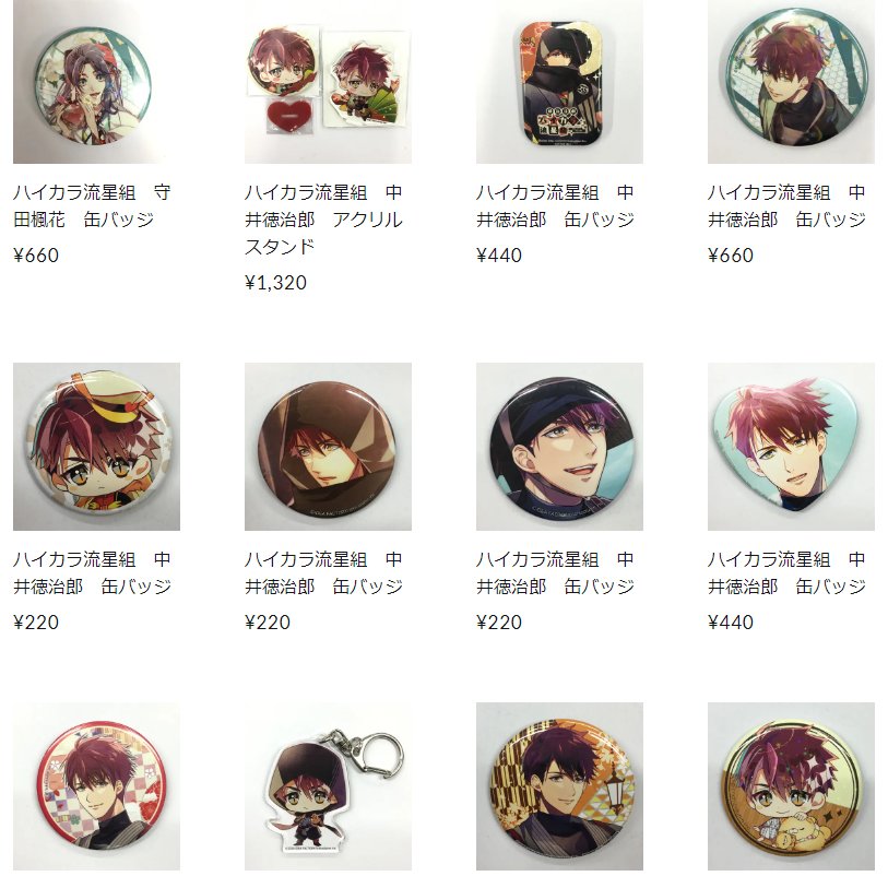 ハイカラ流星組 南郷久史 缶バッジ ハイカラ流星組 南郷久史 缶バッジ ハイカラ流星組 南郷久史 缶バッジ