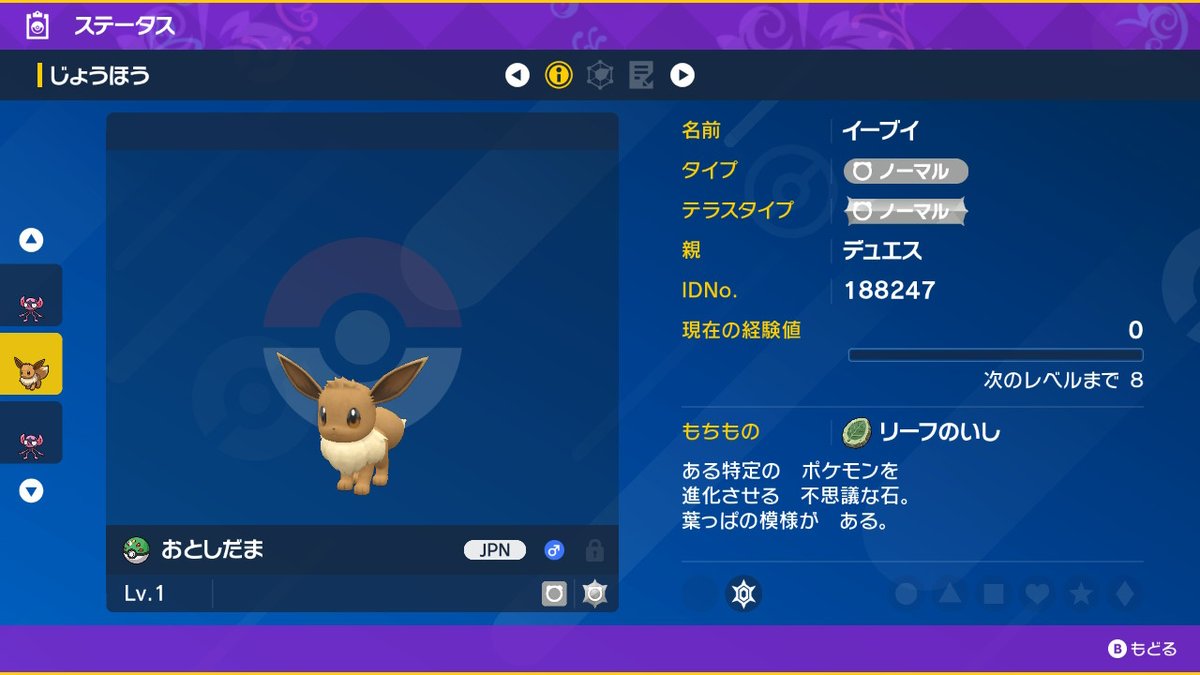 あべき ポケモン垢 Abeki 00 Twitter