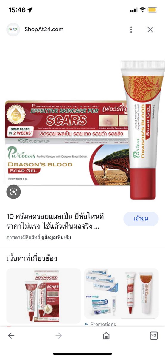 Markhyuckk_lee's tweet photo. @flufyr จากประสบการณ์ส่วนตัว เราว่าตัวนี้ดีนะ ไม่ทิ้งรอยแผลไว้หลอดเล็ก แต่แพงนิดนึง 🥹 https://t.co/iYRRpqwbtI