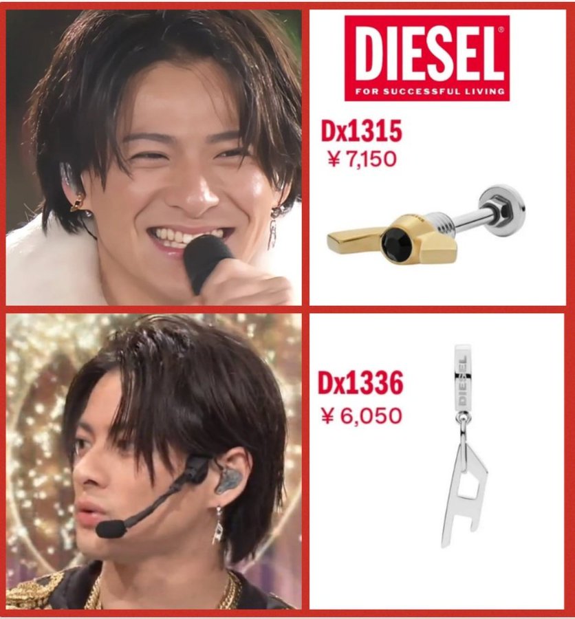 DIESEL ピアス 平野紫耀 色違い ブラック