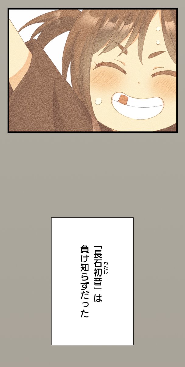 転生してもライバルが気になる剣道少女の話