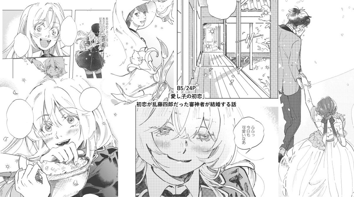 (3/3)
後日通販しますのでまたお知らせします。久しぶりの新刊でドキドキです。よろしくお願いします! 
