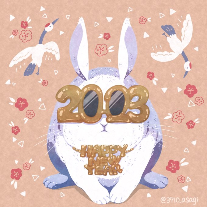 「HappyNewYear2023」のTwitter画像/イラスト(新着))