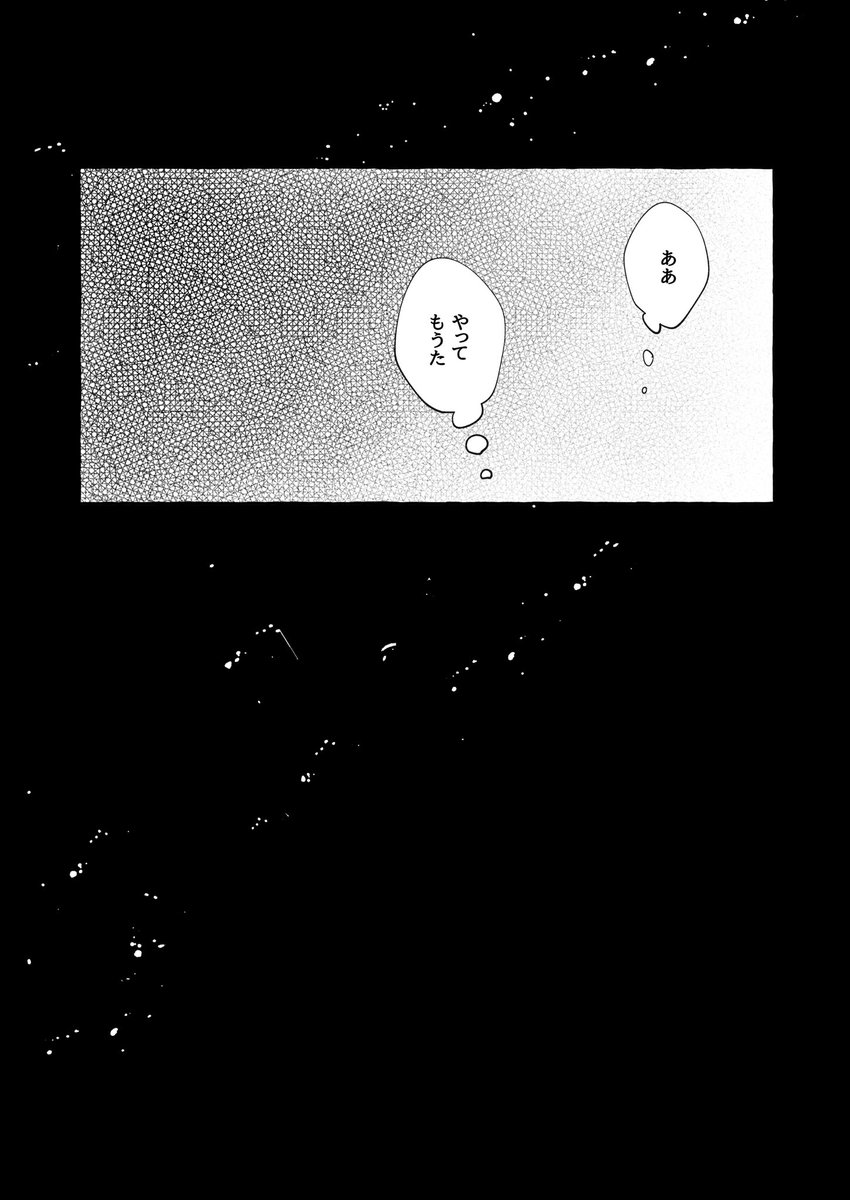 [R-18] あした、となりにいなくても | めち #pixiv https://t.co/IOrX87SLkc 2年前に出した桐真を再録しました 