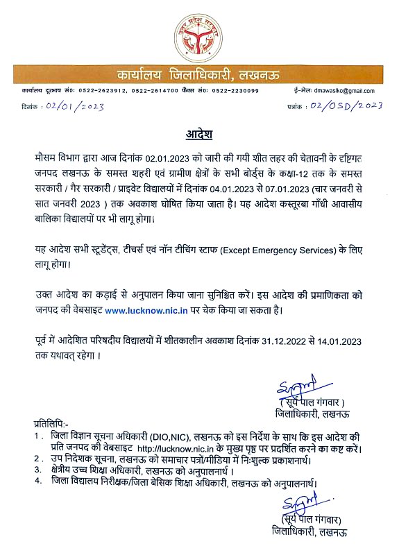 user_110321's tweet photo. Respected Shri Yogi Adityanath Ji,
Inspite of the orders of the DM for the closure of school till class 12th. City Montessori School from Lucknow is making the children to attend the school and give exams in such cold weather. Thereby i urge you to please take necessary steps. https://t.co/eGhwJ1Jrcf