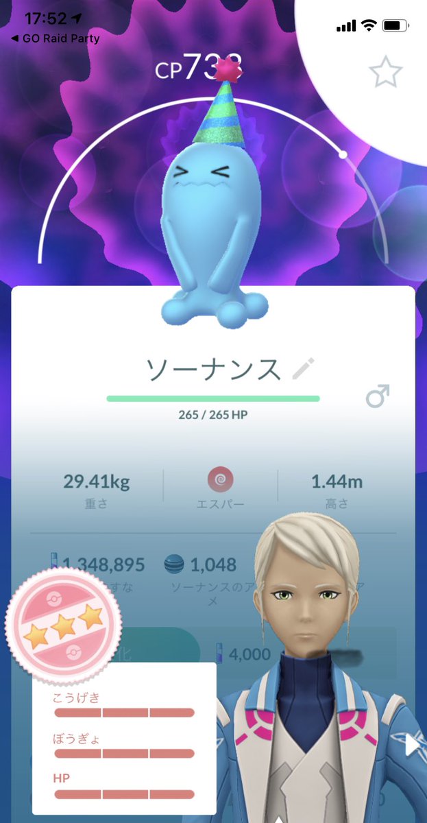 ポケモンgo ソーナンスの入手方法 能力 技まとめ 攻略大百科 ポケモンgo ソーナンスの入手方法 能力 技まとめ 攻略大百科