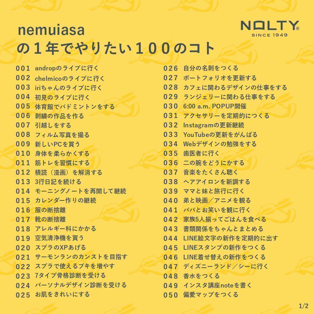 nemuiasaa's tweet photo. やりたいことリスト100やっとできた！検索もガチャも使わず絞り出したよ〜✊🏻 充実した1年にしていくぜ👼🏻💐 #やりたい100のコト https://t.co/Jfn2Yrkobq https://t.co/M5fLTainps
