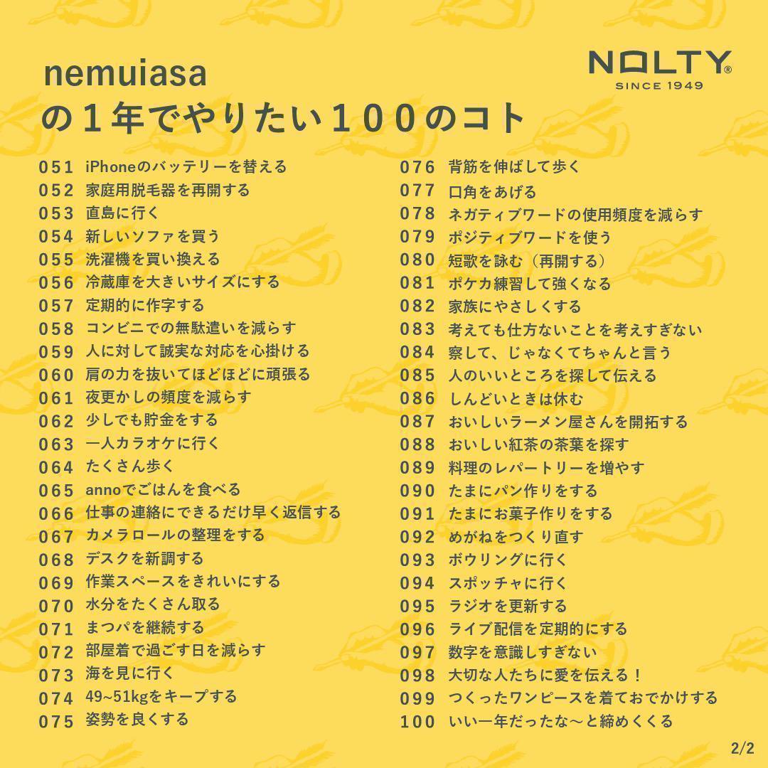 nemuiasaa's tweet photo. やりたいことリスト100やっとできた！検索もガチャも使わず絞り出したよ〜✊🏻 充実した1年にしていくぜ👼🏻💐 #やりたい100のコト https://t.co/Jfn2Yrkobq https://t.co/M5fLTainps