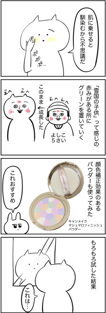 コントロールカラーというものを知る②終わり

美容初心者の備忘録的なものなので温かい目で見てね

#アラサーOL垢抜けチャレンジ 
