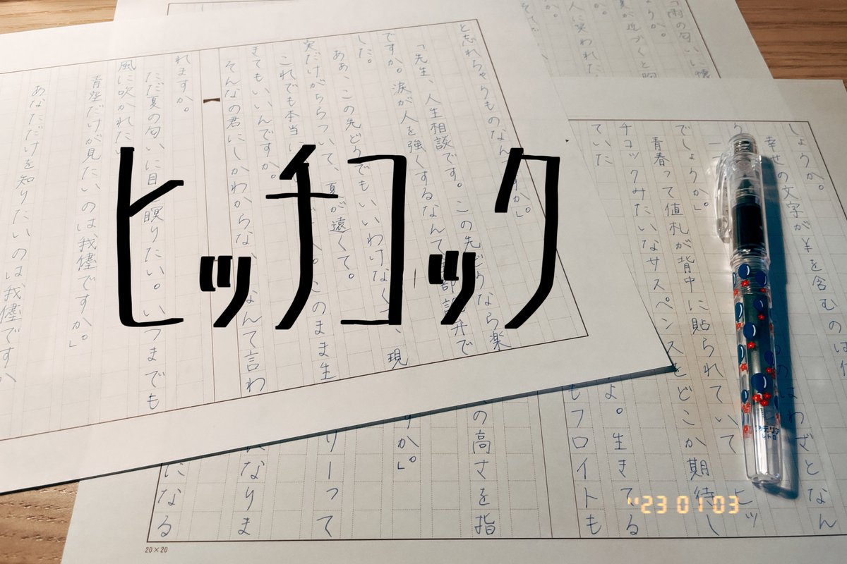 __hisui_____'s tweet photo. ヒッチコック - ヨルシカ https://t.co/HPul6uMSmF