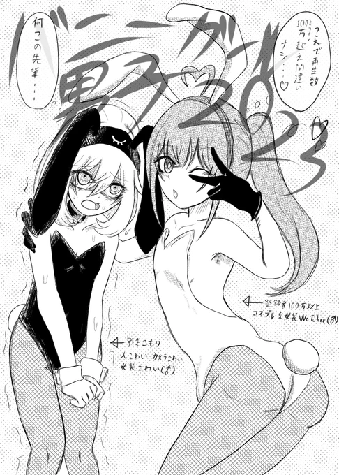 謹賀新年のイラストが正月っぽくなかったので新旧男の娘ロボ主人公ズのらくがき 