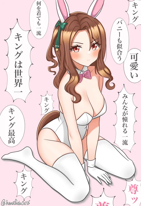 卯年だからバニー姿になるも後悔するキングヘイロー

#ウマ娘 
#キングヘイロー 