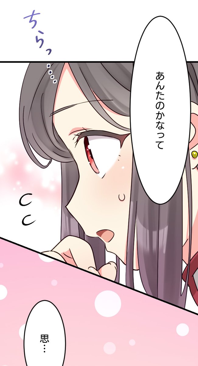 続きはこちらからです!
→https://t.co/uSRU78yrwy
#剣むす 