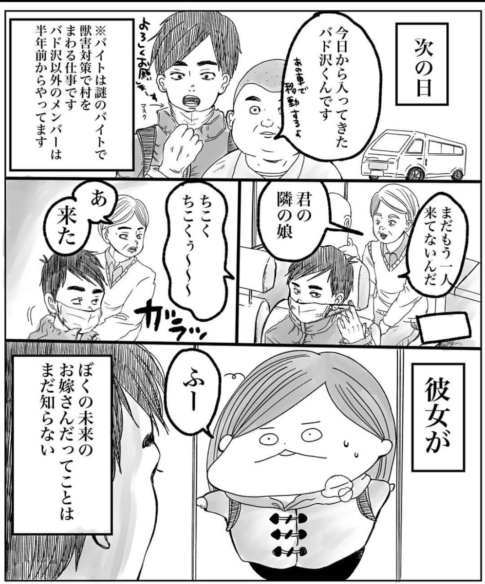 【再】思わせぶりだけど一定距離以上近づいてこない男性①

(1/6) 